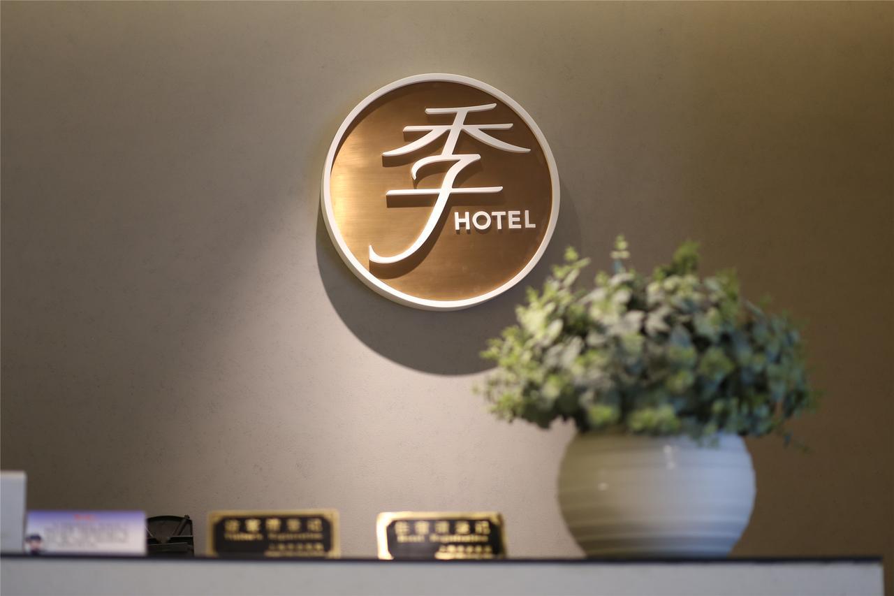 Ji Hotel Changzhou China Dinosaurs Park Εξωτερικό φωτογραφία